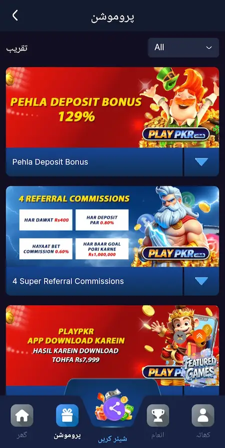 PLAYPKR Game