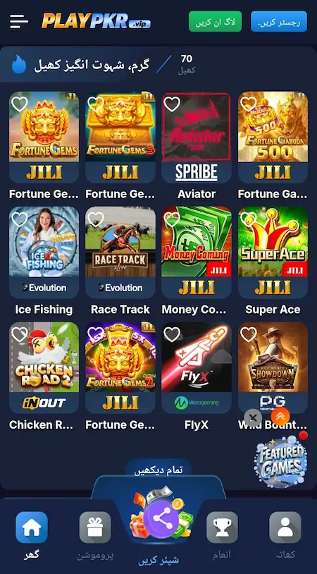PLAYPKR Game