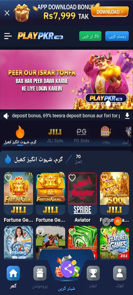 PLAYPKR Game
